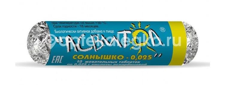 Асвитол солнышко 25мг. №10 таб.жевательные Асвитол солнышко 25мг. №10 таб.жевательные - 2