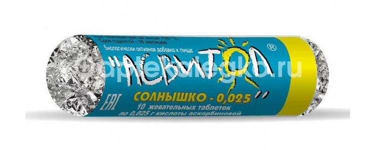 Асвитол солнышко 25мг. №10 таб.жевательные Асвитол солнышко 25мг. №10 таб.жевательные - 4