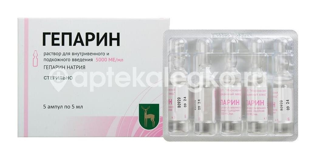 Изображение Гепарин 5000ед./мл. 5шт. раствор для инъекций 5мл. ампула Гепарин 5000ед./мл. 5шт. раствор для инъекций 5мл. ампула МОСКОВСКИЙ ЭНДОКРИННЫЙ ЗАВОД