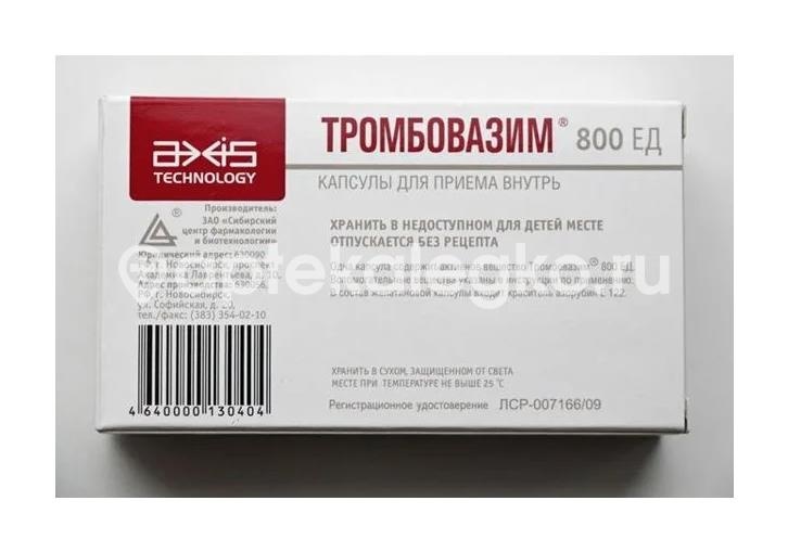 Тромбовазим 800ед. 40шт. капсулы Тромбовазим 800ед. 40шт. капсулы - 2
