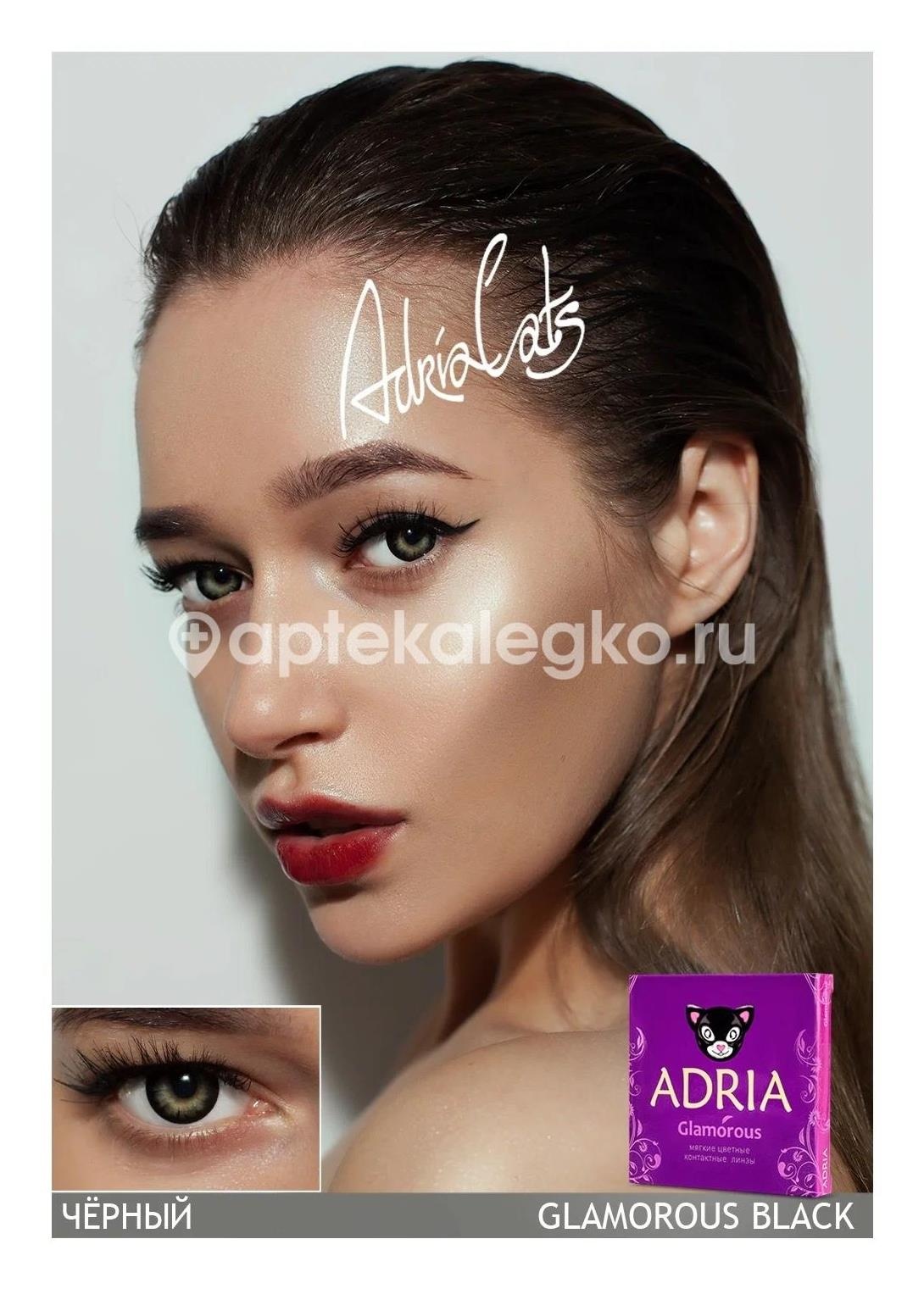 Изображение Контактные линзы adria glamorous цветные 8,6 -2,00 голубой 2шт. Контактные линзы Adria Glamorous цветные 8,6 -2,00 голубой 2шт.