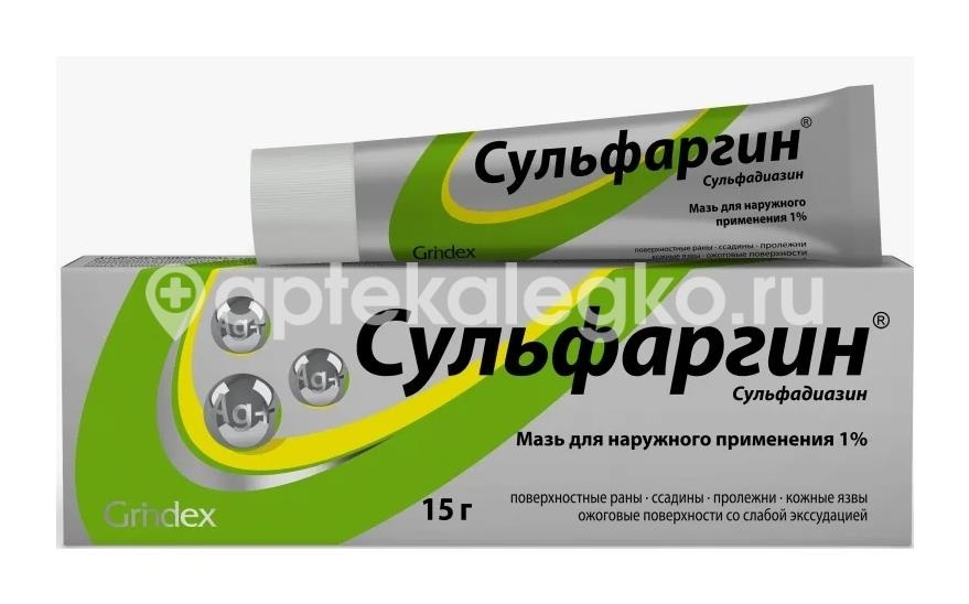 Сульфаргин 1% 1шт. мазь для наружного применения 15г. Сульфаргин 1% 1шт. мазь для наружного применения 15г. - 1