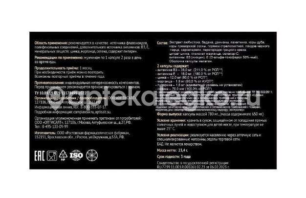 Эросген 30 шт капсулы Эросген 30 шт капсулы - 2