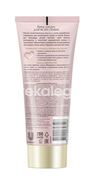 Бархатные ручки крем для рук 200мл. Бархатные ручки крем для рук 200мл. - 2