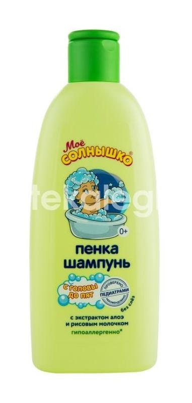 Мое солнышко пенка - шампунь с головы до пят 200мл. Мое солнышко пенка - шампунь с головы до пят 200мл. - 1