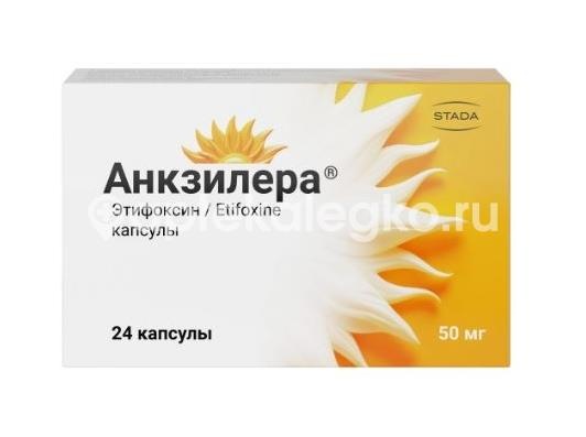 Изображение Анкзилера 50мг. 24шт. капсулы. АНКЗИЛЕРА 50МГ. 24ШТ. КАПСУЛЫ. Инфармаси
