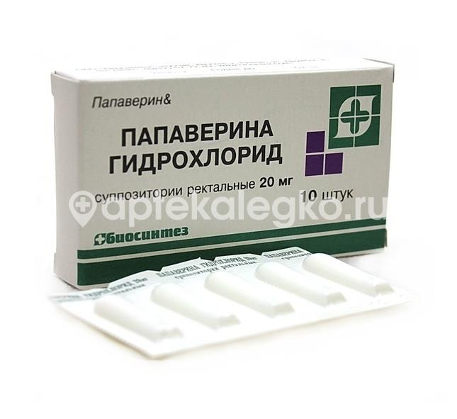 Изображение Папаверина г/х 20мг. 10шт. суппозитории ректальные Папаверина Г/Х 20мг. 10шт. суппозитории ректальные БИОСИНТЕЗ ОАО