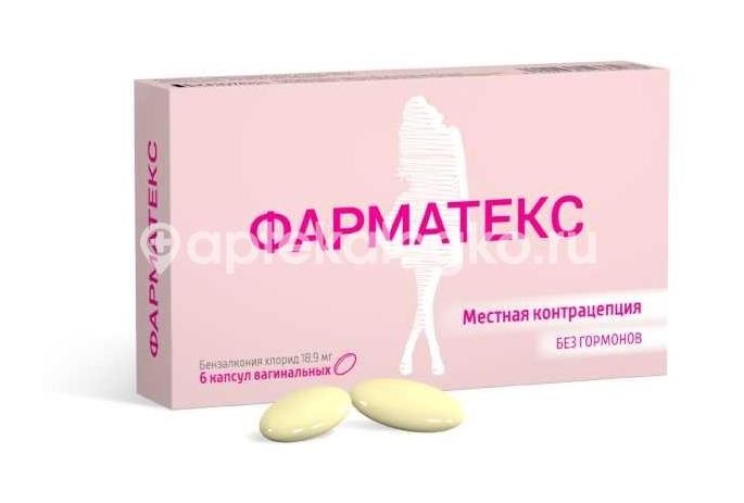 Фарматекс 6шт. капсулы вагинальные Фарматекс 6шт. капсулы вагинальные - 1