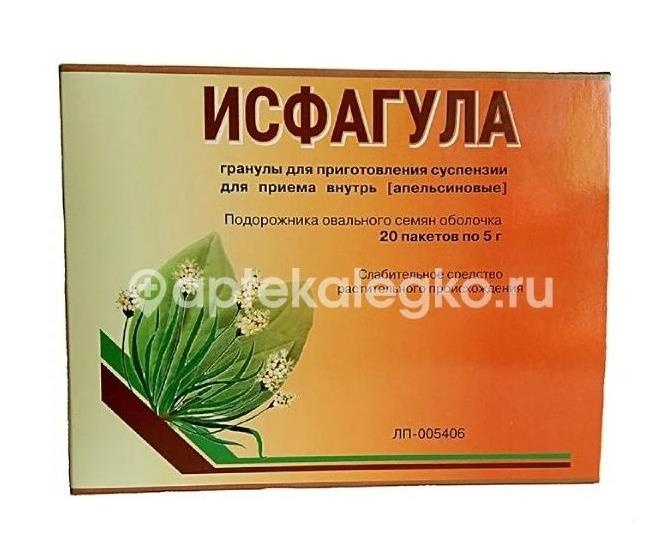 Изображение Исфагула 20шт. гранулы 5г. апельсин Исфагула 20шт. гранулы 5г. апельсин ВИФИТЕХ ЗАО