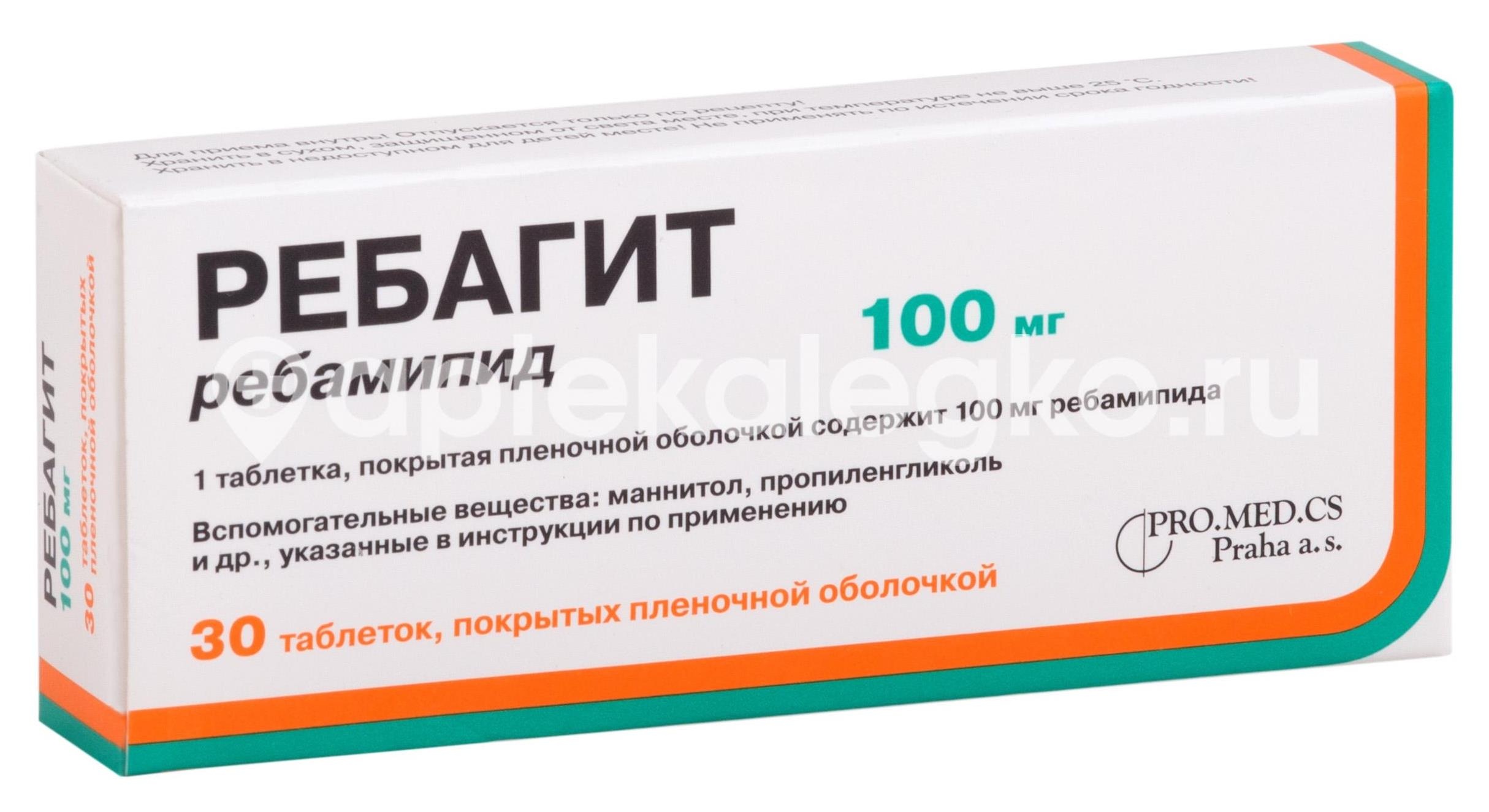 Ребагит 100мг. 30шт. таблетки покрытые пленочной оболочкой Ребагит 100мг. 30шт. таблетки покрытые пленочной оболочкой - 2