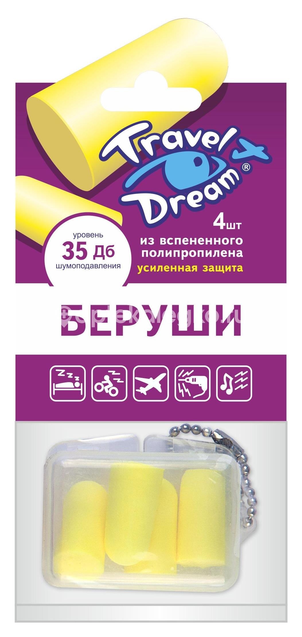 Трэвел дрим беруши усиление защита от шума №4 Трэвел дрим беруши усиление защита от шума №4 - 1