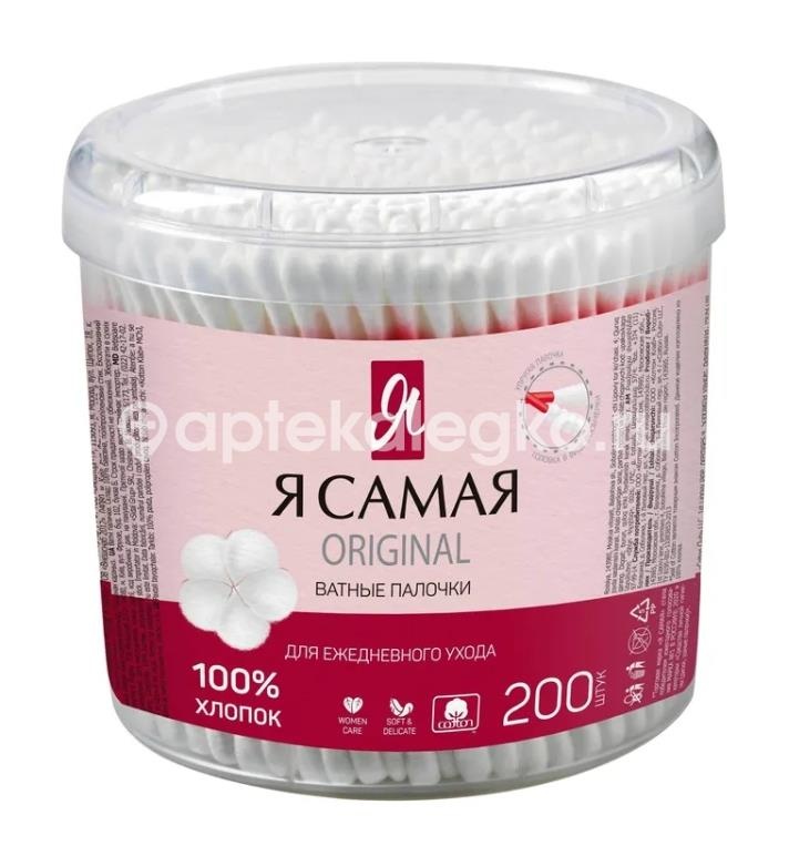 Изображение Я самая ватные палочки 200шт стакан Я самая Ватные палочки 200шт стакан ЛК Коттонс ЛТД