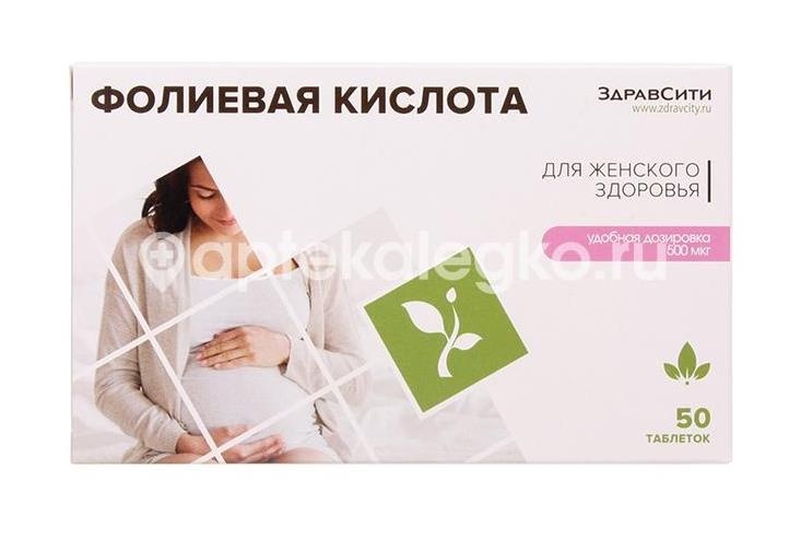 Изображение Здравсити фолиевая к - та №50 таб. (бад) ЗДРАВСИТИ ФОЛИЕВАЯ К - ТА №50 ТАБ. (БАД) ВНЕШТОРГФАРМА ООО