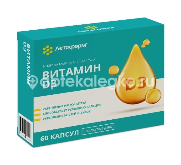 Летофарм витамин д3 60шт капсулы Летофарм витамин д3 60шт капсулы - 1