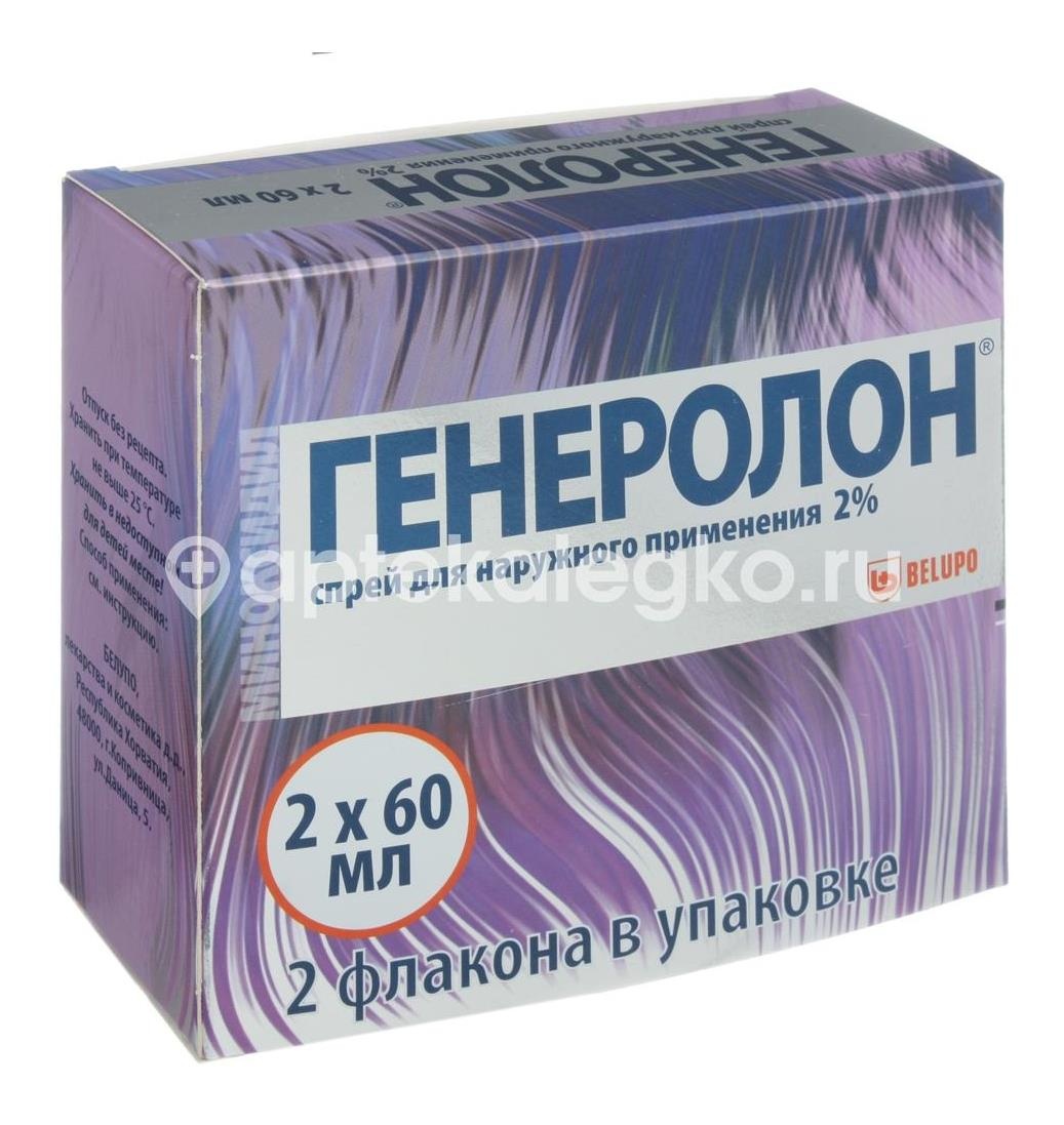Генеролон 2% 60мл. спрей для наружного применения 2шт. флакон Генеролон 2% 60мл. спрей для наружного применения 2шт. флакон - 3