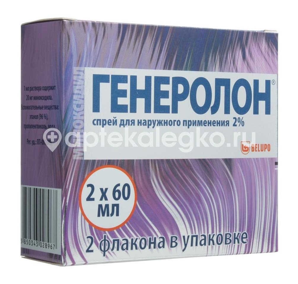 Генеролон 2% 60мл. спрей для наружного применения 2шт. флакон Генеролон 2% 60мл. спрей для наружного применения 2шт. флакон - 4