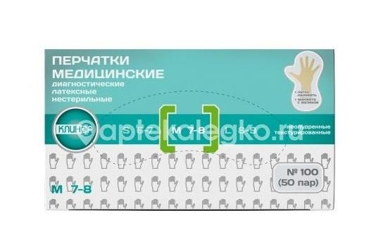 Перчатки смотр. латекс. н/стер. р.m №50 (25пар) Перчатки смотр. латекс. н/стер. р.m №50 (25пар) - 1