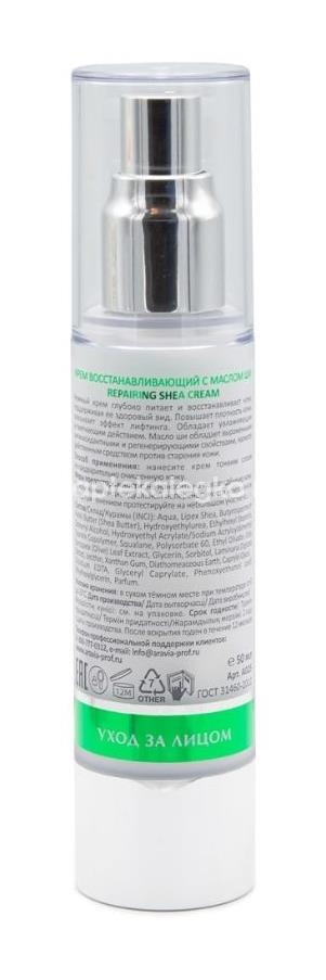 Aravia крем восстанавливающий с маслом ши repairing shea cream 50 мл Aravia крем восстанавливающий с маслом ши repairing shea cream 50 мл - 2