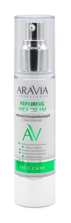 Aravia крем восстанавливающий с маслом ши repairing shea cream 50 мл Aravia крем восстанавливающий с маслом ши repairing shea cream 50 мл - 1