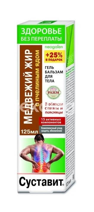 Изображение Суставит гель - бальзам для тела медвежий жир + пчел.яд 125мл. СУСТАВИТ ГЕЛЬ - БАЛЬЗАМ ДЛЯ ТЕЛА МЕДВЕЖИЙ ЖИР + ПЧЕЛ.ЯД 125МЛ. ДАНА И К