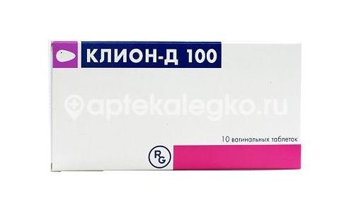 Изображение Клион д 100мг. + 100мг. 10шт. таблетки вагинальные Клион Д 100мг. + 100мг. 10шт. таблетки вагинальные ГЕДЕОН РИХТЕР РУС