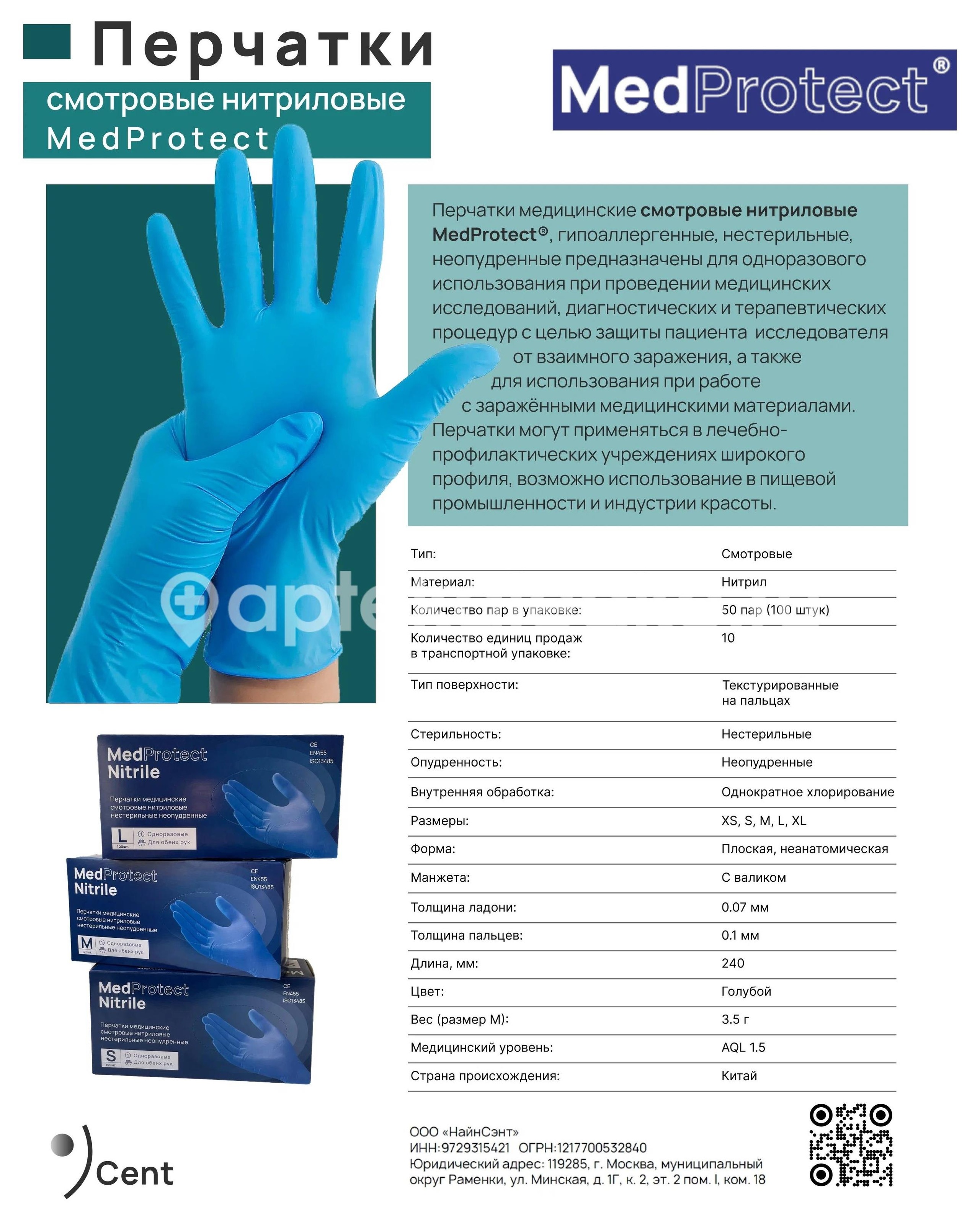 Перчатки ambulex p смотр. неопудрен. нестер l по 10 шт. (5 п Перчатки ambulex p смотр. неопудрен. нестер l по 10 шт. (5 п - 1