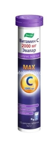Эвалар витамин с 2000мг 15 шт таблетки шипучие Эвалар витамин с 2000мг 15 шт таблетки шипучие - 1