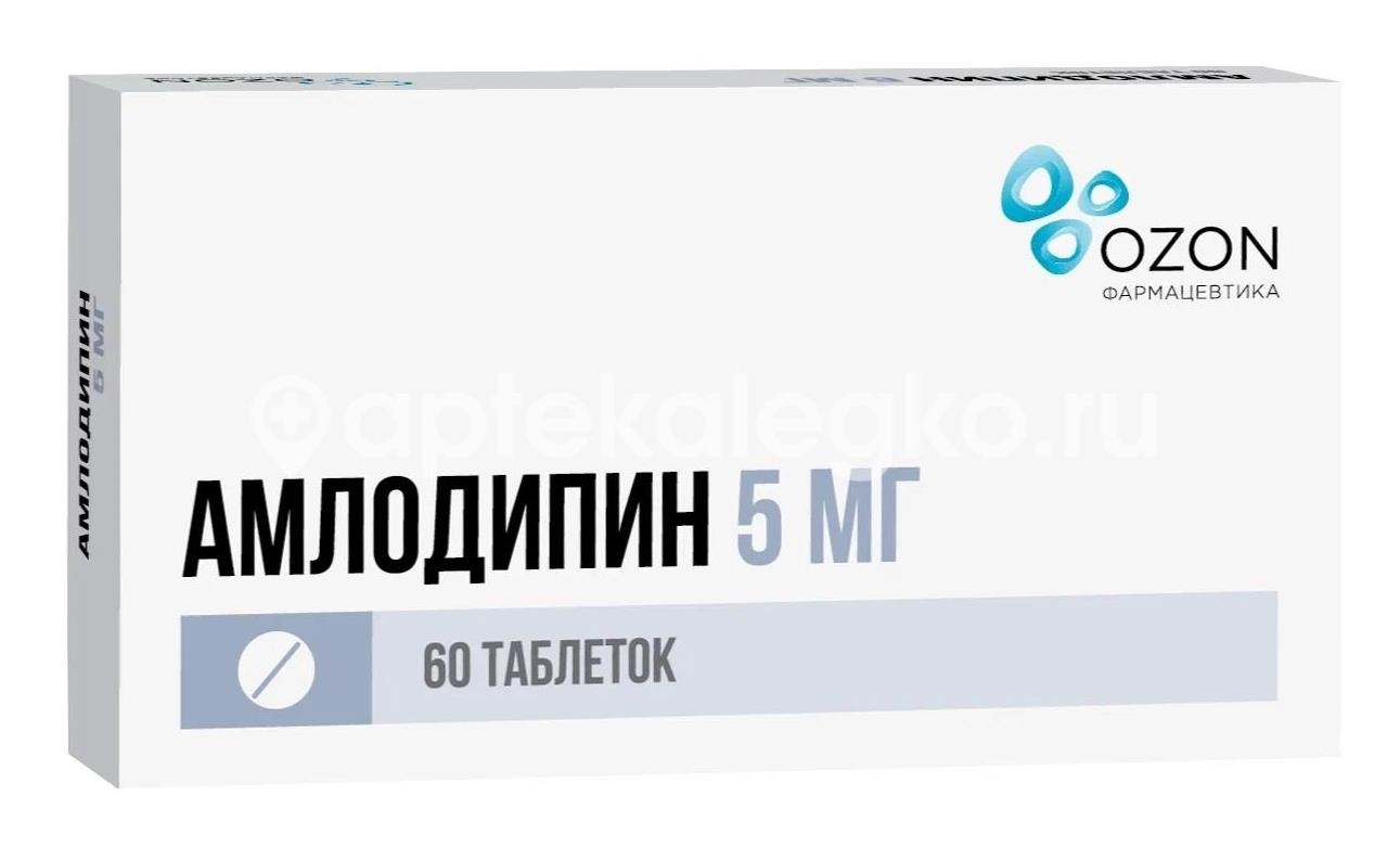 Амлодипин 10мг. 90шт. таблетки Амлодипин 10мг. 90шт. таблетки - 1