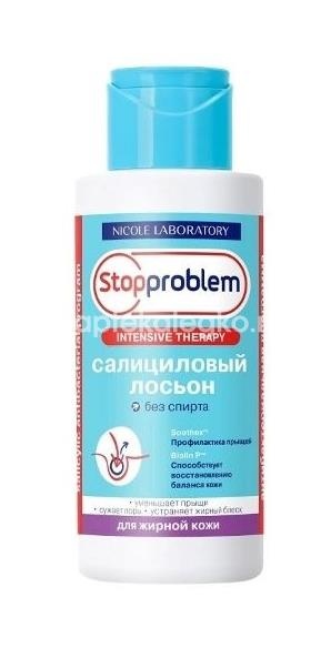 Изображение Stopproblem лосьон салициловый для жирной кожи 100 мл STOPPROBLEM ЛОСЬОН САЛИЦИЛОВЫЙ ДЛЯ ЖИРНОЙ КОЖИ 100 МЛ НИКОЛЬ ООО