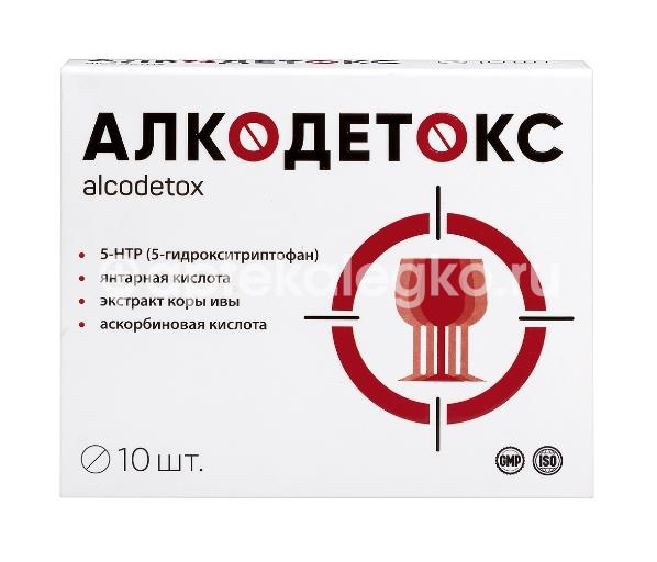 Витамир алкодетокс 10 шт. таблетки покрытые оболочкой Витамир алкодетокс 10 шт. таблетки покрытые оболочкой - 1