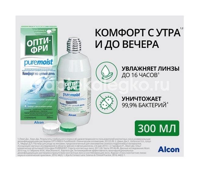 Опти фри р - р для линз pure moist 300мл. Опти фри р - р для линз pure moist 300мл. - 5