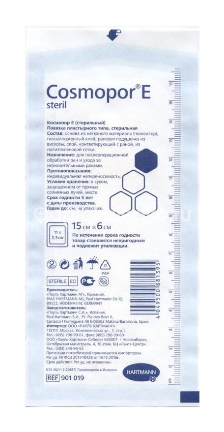 Космопор е повязка 15х6см 1шт.самоклеящаяся стерильная Космопор е повязка 15х6см 1шт.самоклеящаяся стерильная - 2