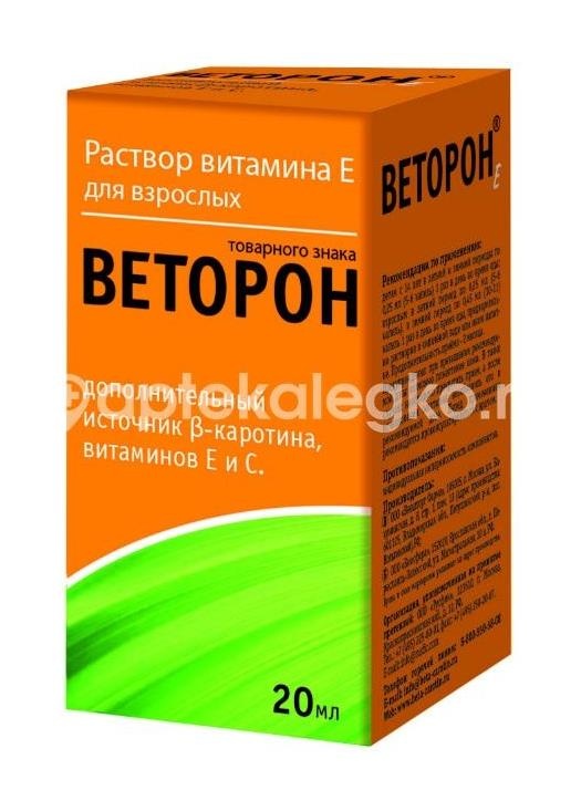 Альфа токоферола ацетат 100мг/мл. 20мл. №1 р - р для приема внутрь фл. (витамин е) Альфа токоферола ацетат 100мг/мл. 20мл. №1 р - р для приема внутрь фл. (витамин е) - 1