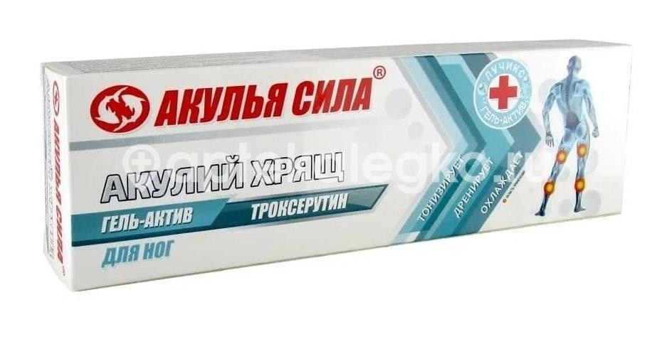 Акулья сила гель - актив для тела акулий хрящ + троксерутин 75мл. Акулья сила гель - актив для тела акулий хрящ + троксерутин 75мл. - 1