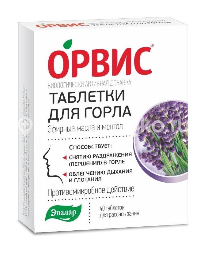 Изображение Орвис 0,5г. таблетки для горла  40 шт /эвалар/ Орвис 0,5г. таблетки для горла  40 шт /Эвалар/ ЭВАЛАР