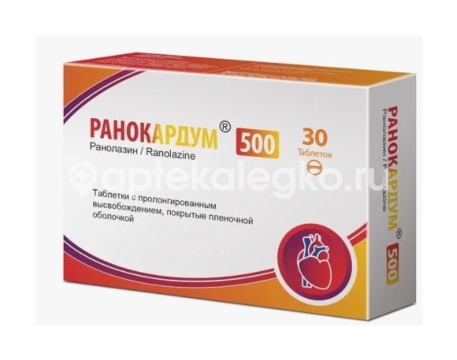 Изображение Ранокардум 500мг. 30шт. таблетки с пролонгированным высвобождением покрытые пленочной оболочкой для внутреннего применения Ранокардум 500мг. 30шт. таблетки с пролонгированным высвобождением покрытые пленочной оболочкой для внутреннего применения Аджио Фармацевтикалз Лтд (AGIO )