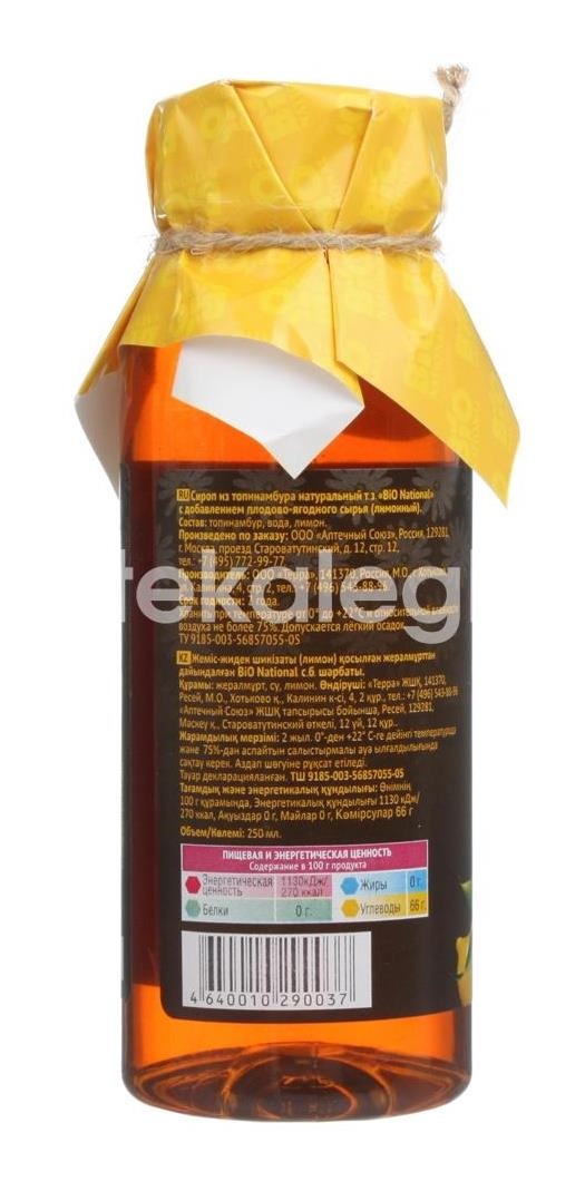 Сироп топинамбур + лимон 250мл. Сироп топинамбур + лимон 250мл. - 2