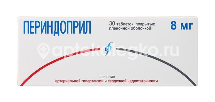 Периндоприл 8мг 30шт. таблетки покрытые пленочной оболочкой Периндоприл 8мг 30шт. таблетки покрытые пленочной оболочкой - 2