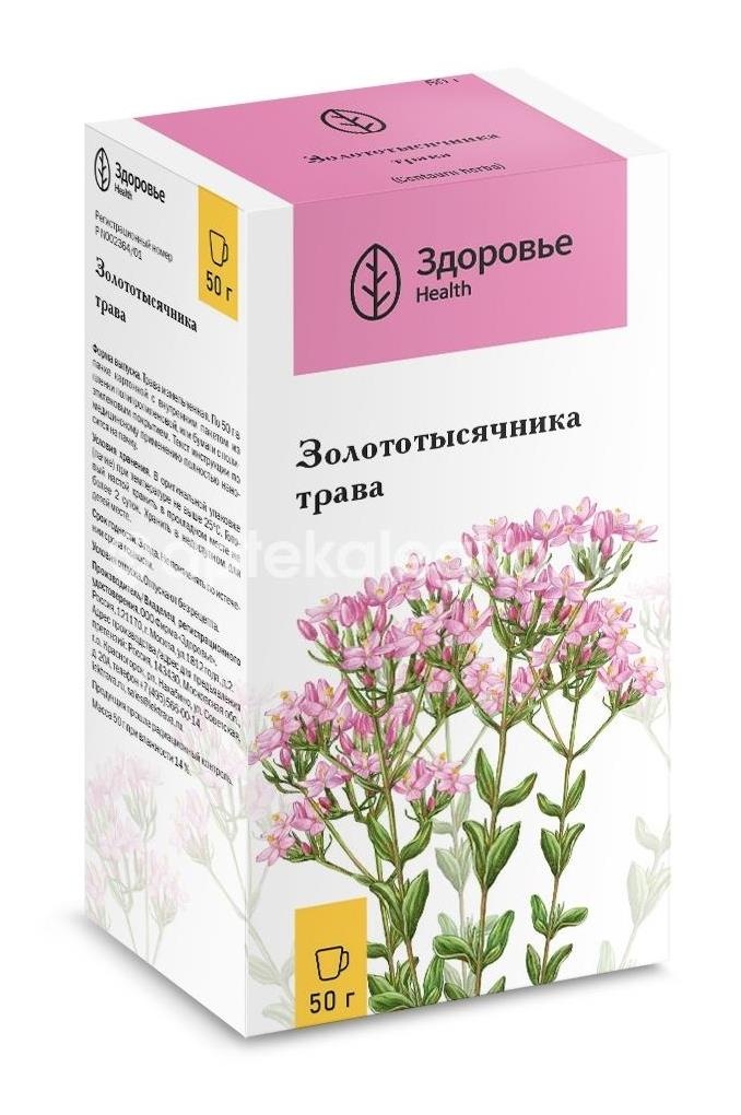 Золототысячника трава 50г. Золототысячника трава 50г. - 1