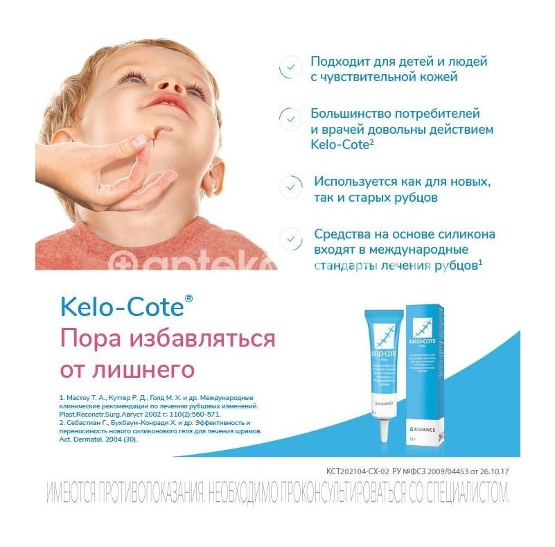 Кело коте гель 15г. Кело коте гель 15г. - 4