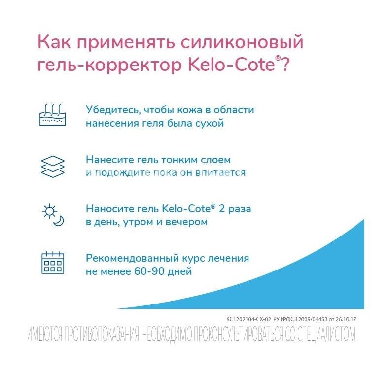 Кело коте гель 15г. Кело коте гель 15г. - 5