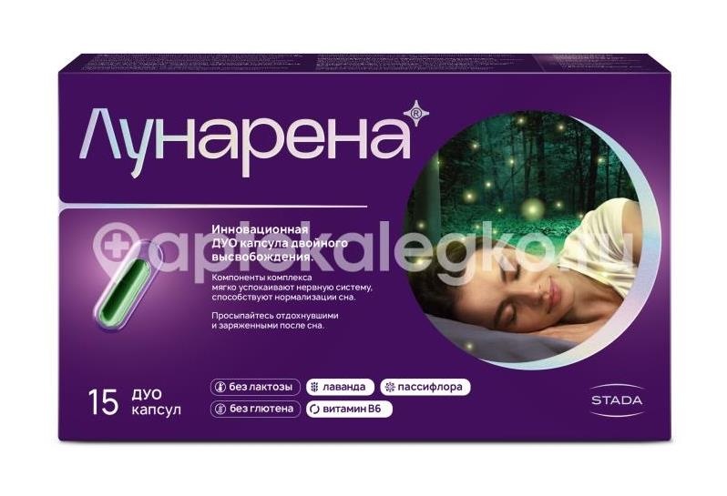Лунарена 15шт. капсулы Лунарена 15шт. капсулы - 1