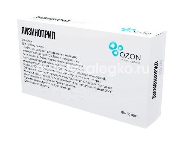 Лизиноприл 20мг. 20шт. таблетки Лизиноприл 20мг. 20шт. таблетки - 2