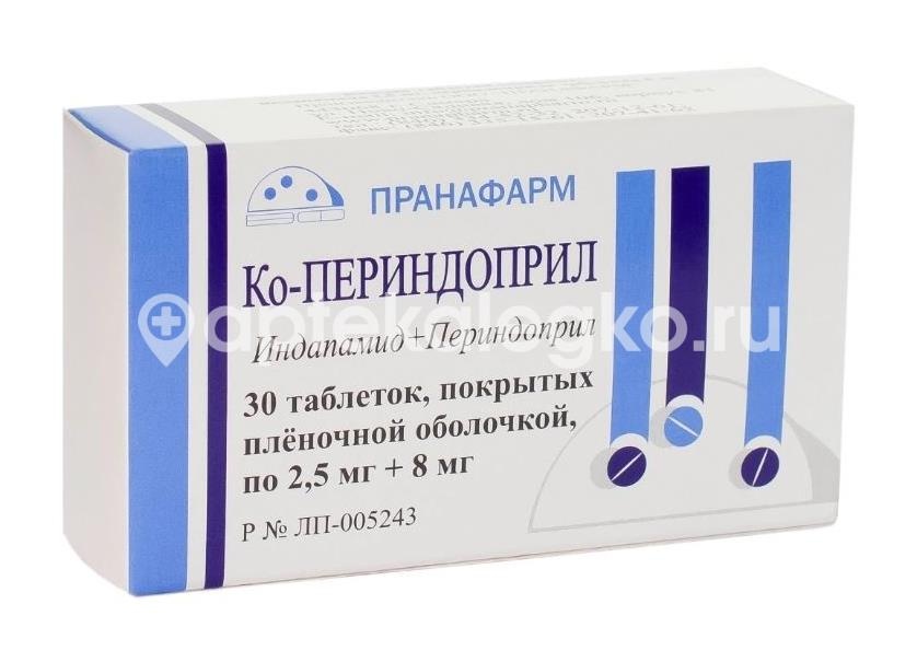 Изображение Ко - периндоприл 2,5мг. + 8мг. таблетки покрытые пленочной оболочкой 30 шт. КО - ПЕРИНДОПРИЛ 2,5МГ. + 8МГ. ТАБЛЕТКИ ПОКРЫТЫЕ ПЛЕНОЧНОЙ ОБОЛОЧКОЙ 30 ШТ. Пранафарм ООО