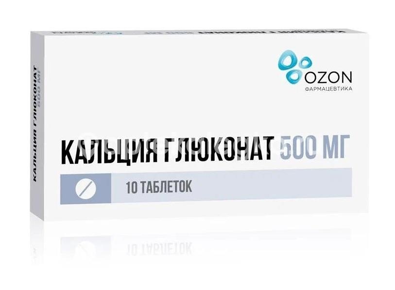 Изображение Кальция глюконат 10% 10мл. №10 р - р для в/в,в/м амп. /трим/ армавирская фф/ КАЛЬЦИЯ ГЛЮКОНАТ 10% 10МЛ. №10 Р - Р ДЛЯ В/В,В/М АМП. /ТРИМ/ АРМАВИРСКАЯ ФФ/ ТРИМ ООО