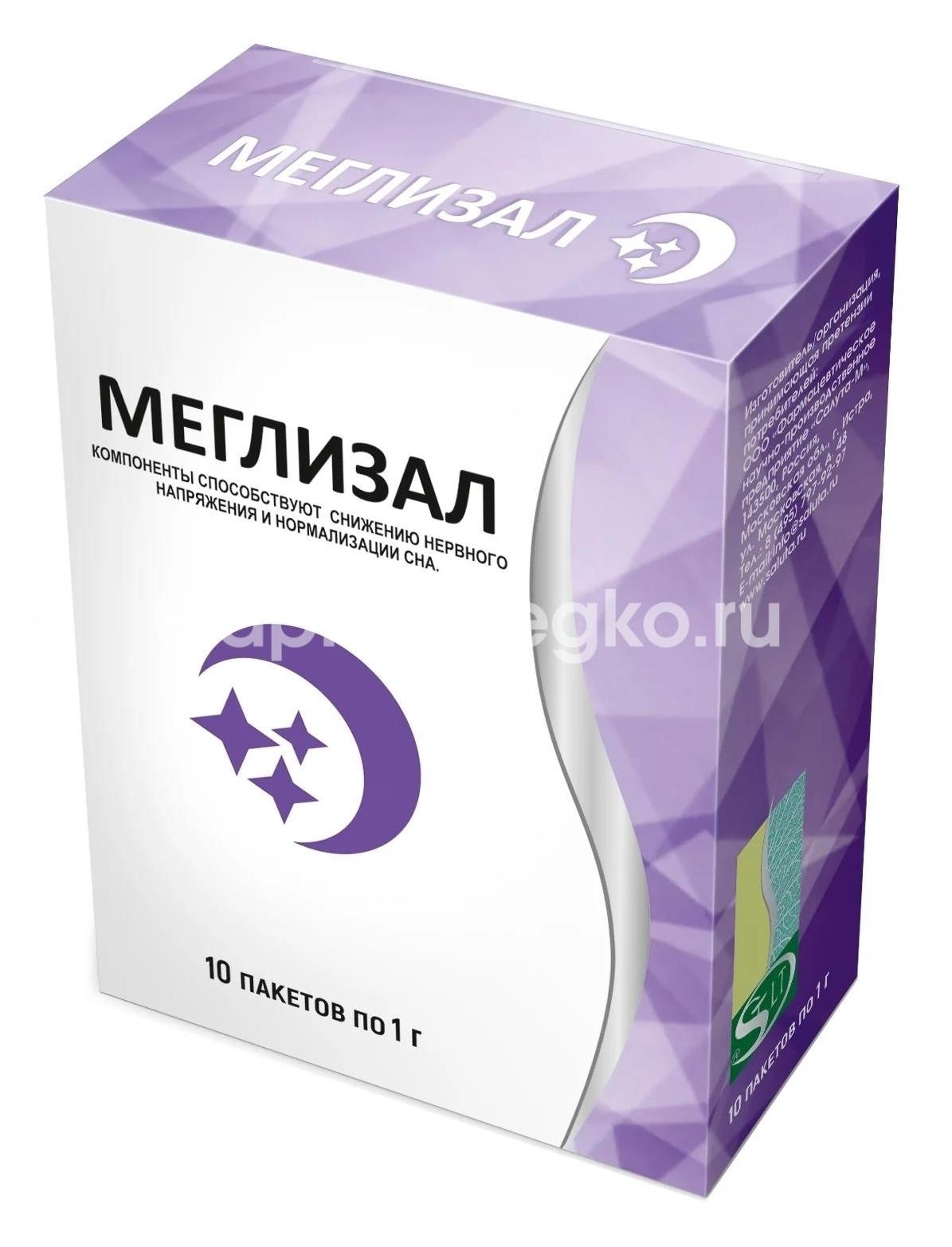 Изображение Меглизал 1г. №10 пак. МЕГЛИЗАЛ 1Г. №10 ПАК. САЛУТА-М