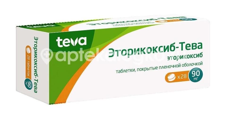 Эторикоксиб тева 90мг. 28шт. таблетки покрытые пленочной оболочкой Эторикоксиб тева 90мг. 28шт. таблетки покрытые пленочной оболочкой - 1