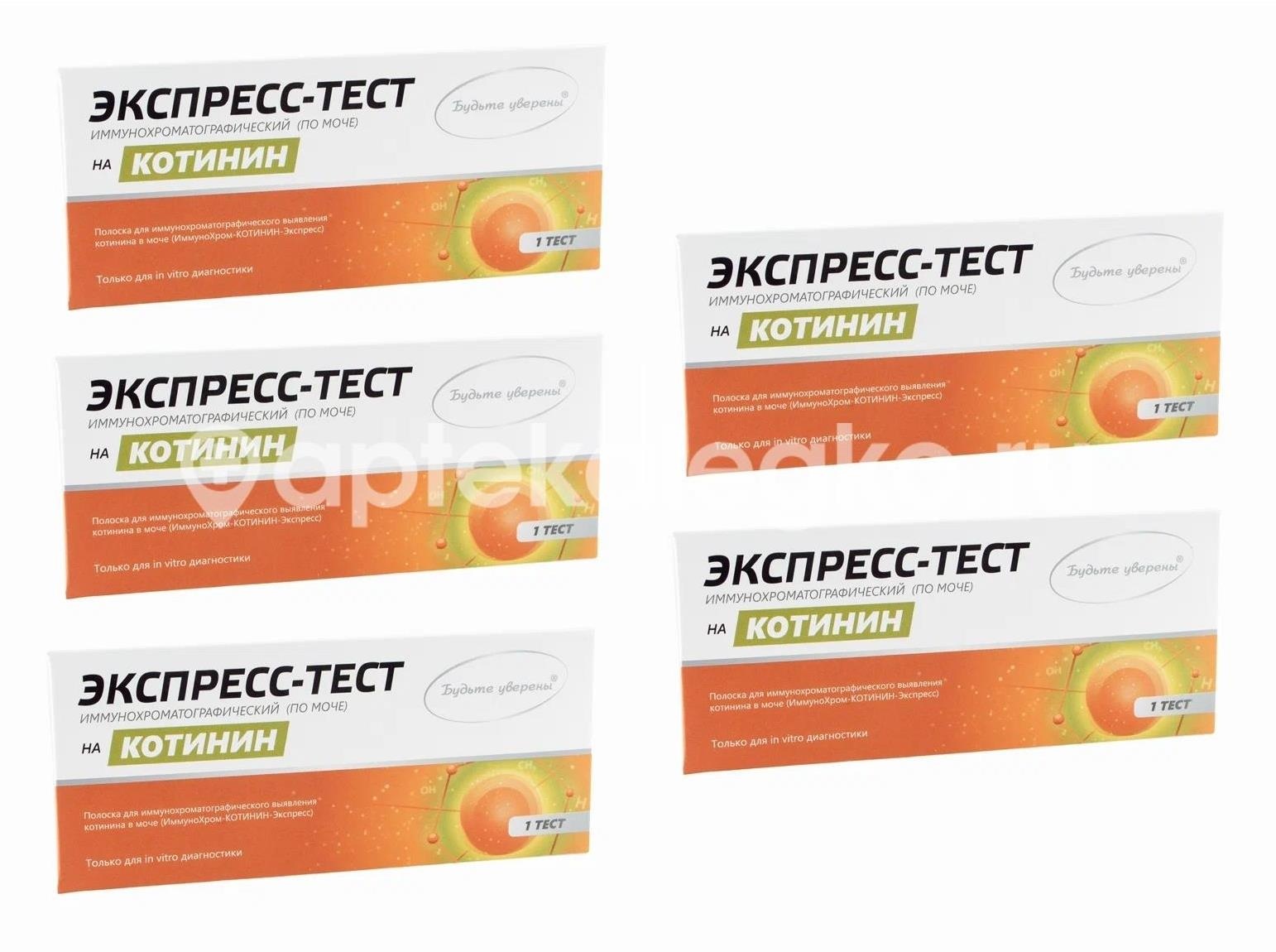 Изображение Тест иммунохром - котинин - экспресс для диагн. никотина ТЕСТ ИММУНОХРОМ - КОТИНИН - ЭКСПРЕСС ДЛЯ ДИАГН. НИКОТИНА ПРОГРЕССИВНЫЕ БИО-МЕД ТЕХНОЛОГИИ ЛТД