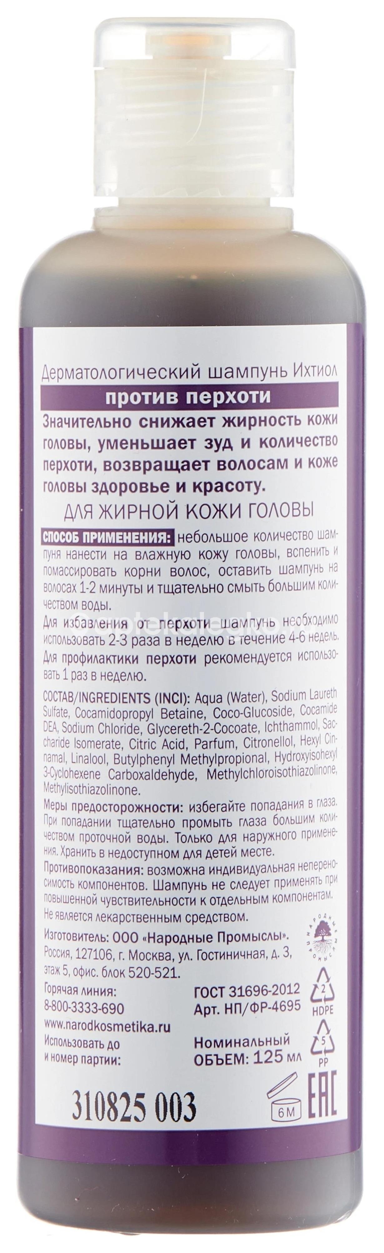 Фельдшер шампунь дерматологический ихтиол против перхоти 125мл Фельдшер шампунь дерматологический ихтиол против перхоти 125мл - 2