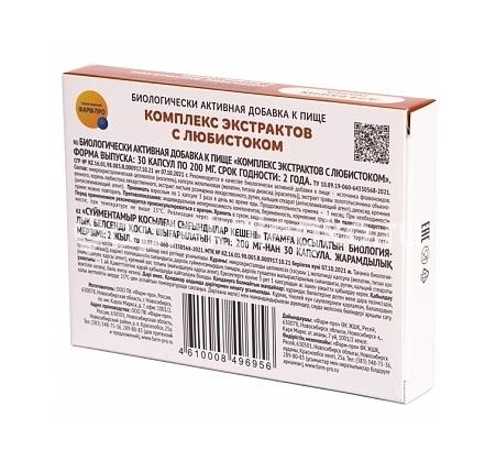 Комплекс экстрактов с любистоком 30шт. капсулы массой 200 мг. Комплекс экстрактов с любистоком 30шт. капсулы массой 200 мг. - 2